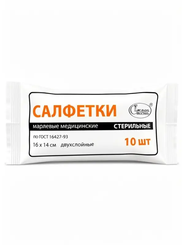 Салфетки марлевые медицинские двухслойные стерильный 16&times;14, 10 шт. в упак.