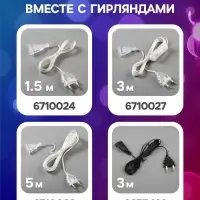 Гирлянда &laquo;Нить&raquo; 5 м с насадками &laquo;Сосульки тающие&raquo;, IP20, прозрачная нить, 20 LED, свечение мульти (RG/RB), мигание, 220 В