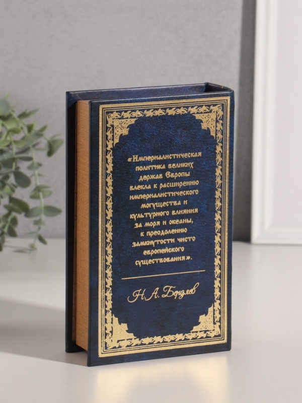 Сейф-книга дерево кожзам  Сейф-книга дерево кожзам "История Отечественной геральдики" тиснение 21х13х5 см