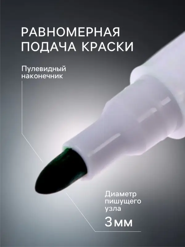 Маркер цветной на водной основе с губкой, набор 4 шт.
