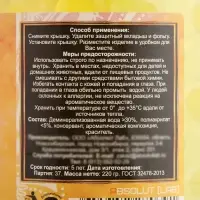 Ароматизатор гелевый AUTO LAB, 220 г, МИКС