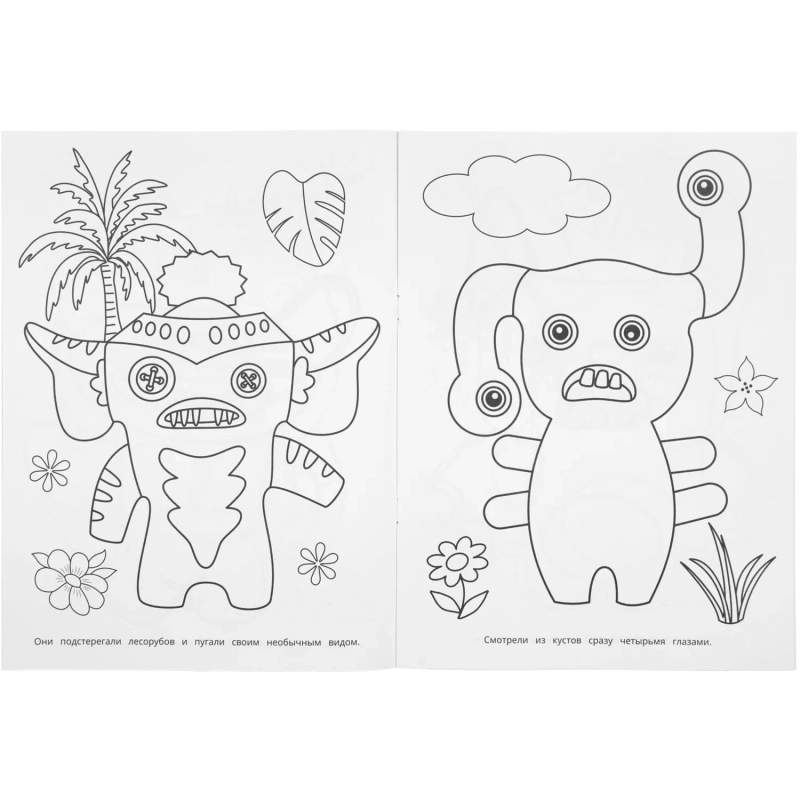 Раскраска Смешные монстрики. 214х290 мм. 16 стр. Умка, 978-5-506-11132-0
