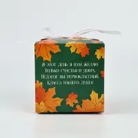 Коробки подарочные самосборные &laquo;Учителю&raquo;, набор 3 шт., 12&times;12&times;12 см