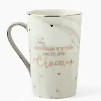 Кружка чайная керамическая &laquo;Счастье&raquo;, 350 мл