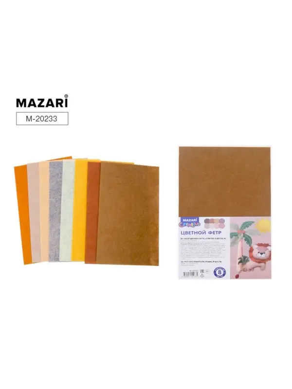 Фетр "Бежевый" 8 л., 8 цв., формат А4, толщина 1 мм.