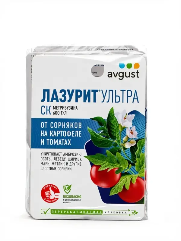 Средство от сорняков &laquo;Лазурит Ультра&raquo;, 9 мл, набор 5 шт.