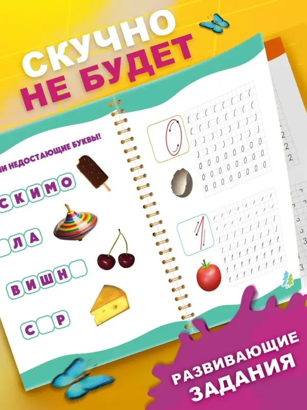 Прописи многоразовые объёмные с углублениями &laquo;Маша и Медведь&raquo;, ручка с исчезающими чернилами