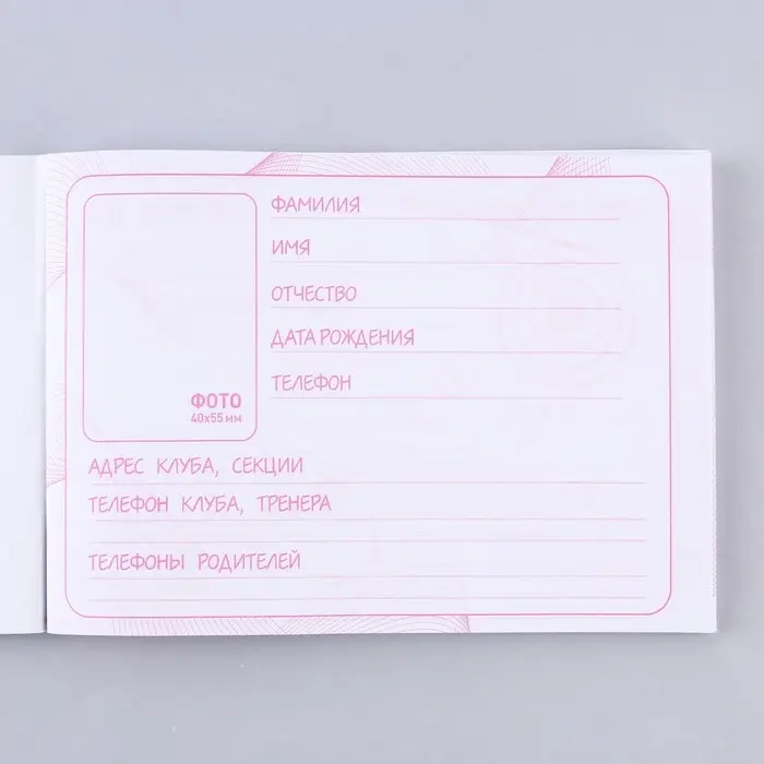 Дневник тренировок и питания "Кото-фитнес" 15.3 × 12.4 см