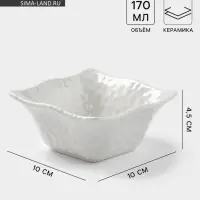 Соусник &laquo;Воздушность&raquo;, 170 мл, 10&times;4.5 см, керамика