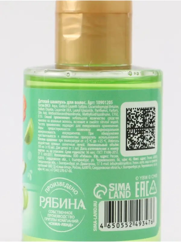 Детский шампунь, аромат яблочный взрыв, 100 мл, Чебурашка Детский шампунь, аромат яблочный взрыв, 100 мл, Чебурашка