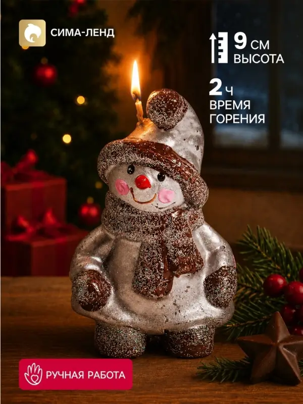Свеча новогодняя &laquo;Снеговик&raquo;, 5.5&times;4.5&times;9 см, 2 ч