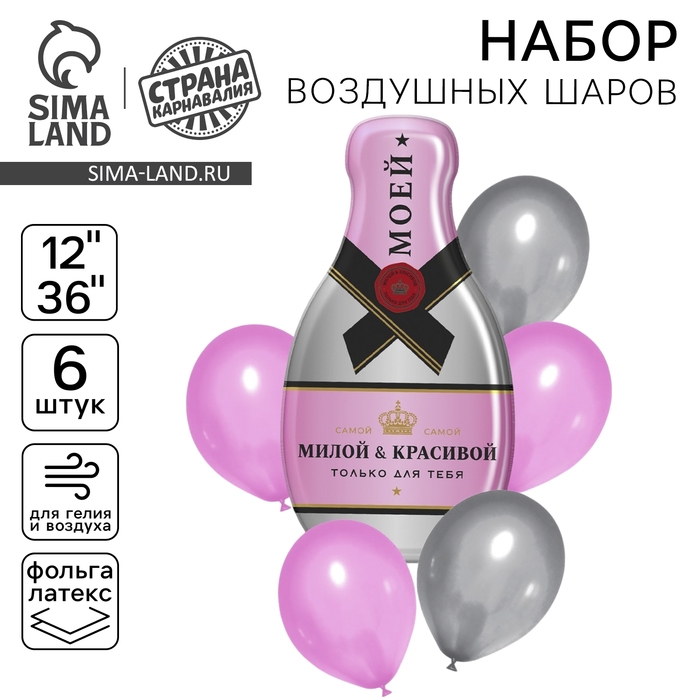 Набор воздушных шаров &laquo;Шампанское&raquo;, фольга, латекс, 6 шт.