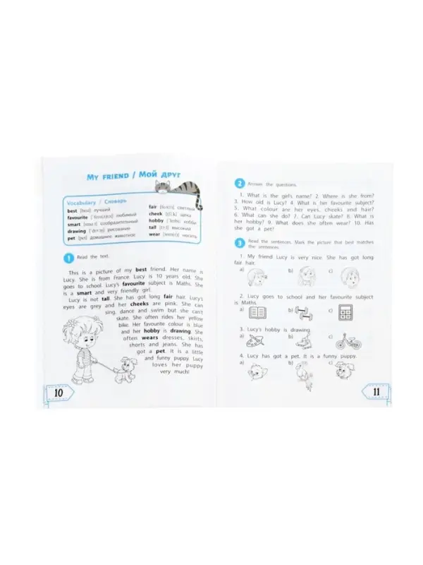 Читаем по-английски. 3 класс, Чимирис Ю. 2026