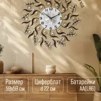 Часы настенные &laquo;Огре&raquo;, серия: Ажур, плавный ход, d=59 см, циферблат 22 см