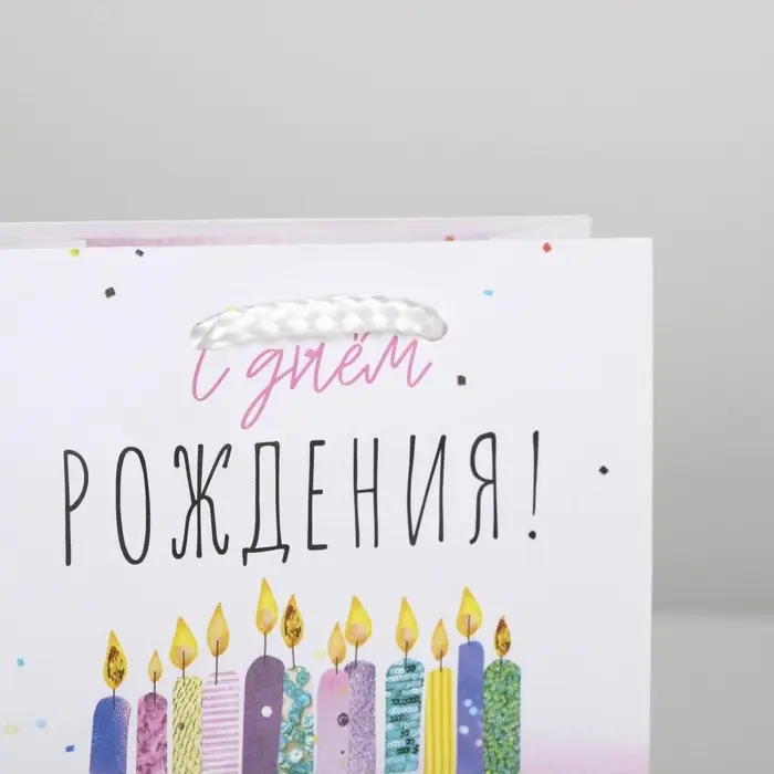 Пакет подарочный ламинированный, упаковка, «С Днём Рождения», S 12 х 15 х 5.5 см Пакет подарочный ламинированный, упаковка, «С Днём Рождения», S 12 х 15 х 5.5 см