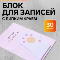 Блок для записей 45&times;75 мм, 30 листов, белая лапка