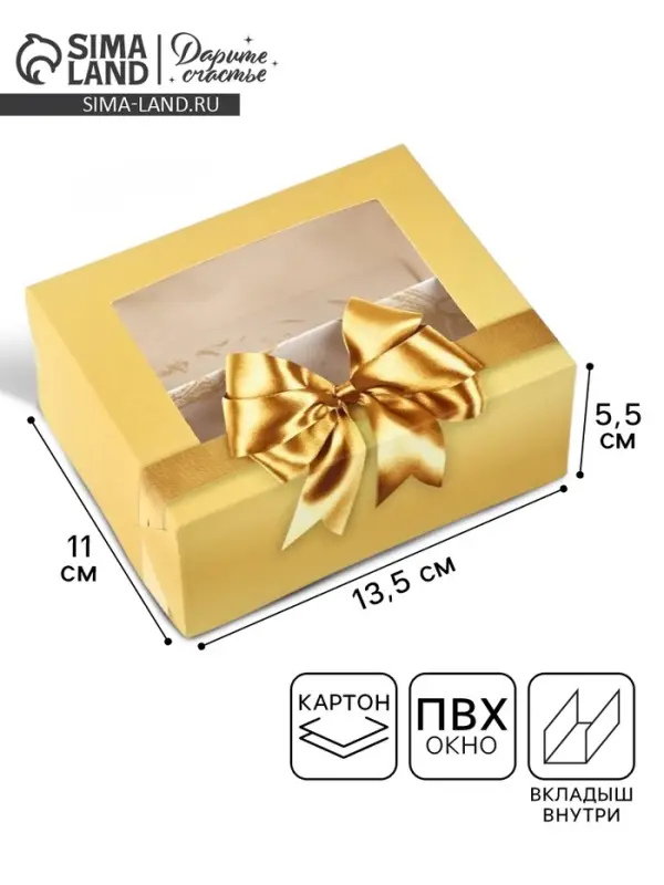 Кондитерская упаковка для макарун с окном, &laquo;Золотой бант&raquo;, 11&times;13.5&times;5.5 см