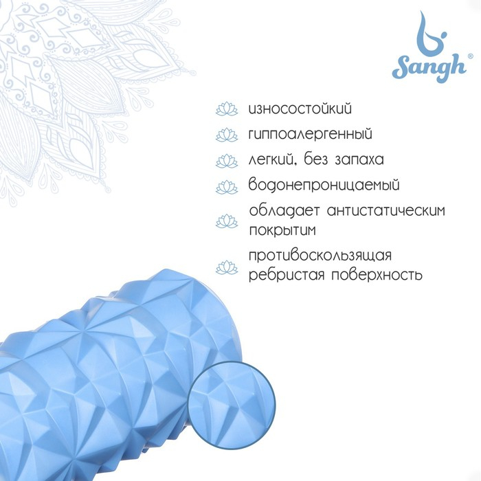 Ролик массажный Sangh, 33х10 см, цвет синий Ролик массажный Sangh, 33х10 см, цвет синий