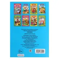 Сказки для малышей «Колобок»