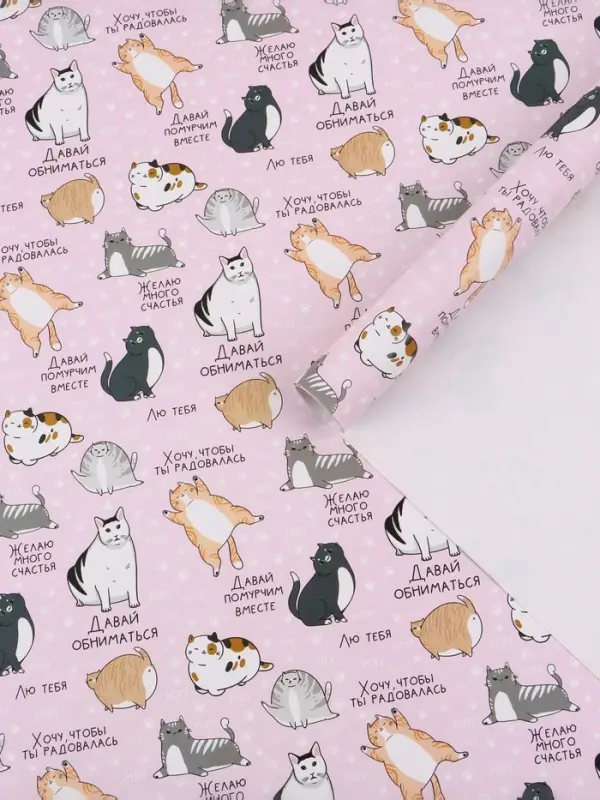 Бумага упаковочная глянцевая &laquo;Коты&raquo;, 70&times;100 см