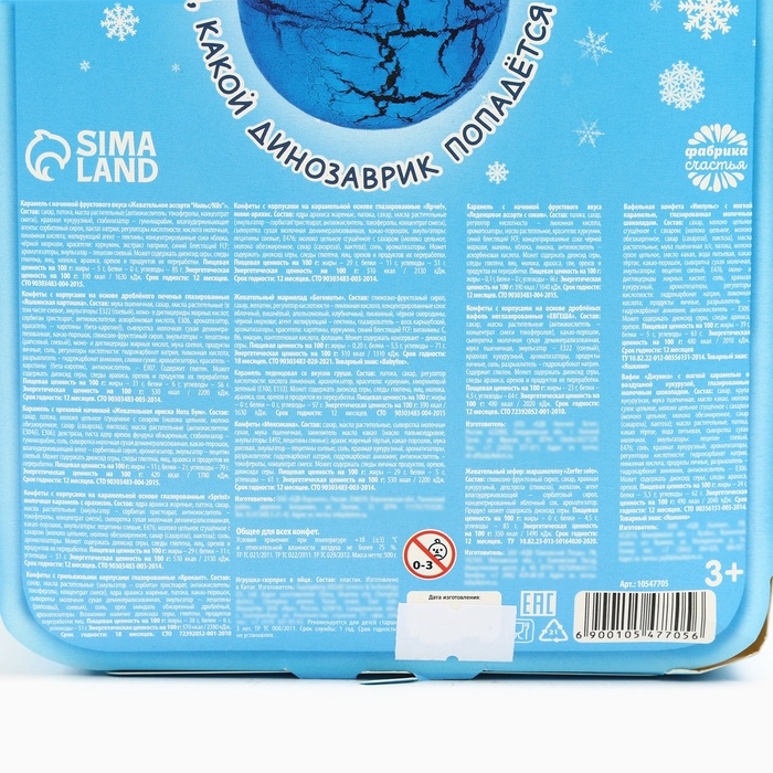 Набор конфет и растущая фигурка  Набор конфет и растущая фигурка "Дед мороз", 500 г