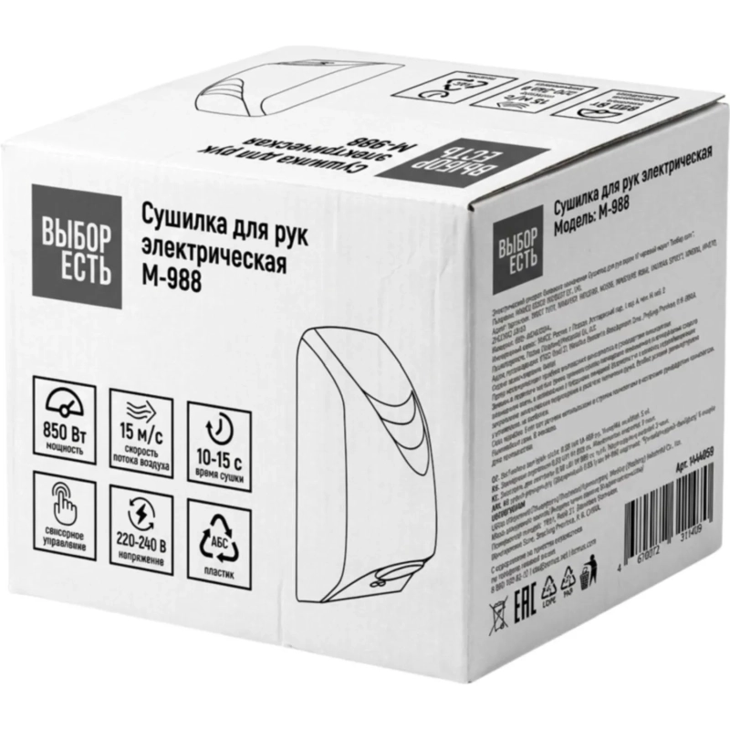 Сушилка для рук электрическая 0,85кВт M-988 белая