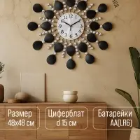 Часы настенные интерьерные &laquo;Рассвет&raquo;, серия: Ажур, бесшумные, плавный ход, 48&times;48 см, циферблат d=15 см, от батарейки 1&times;АА