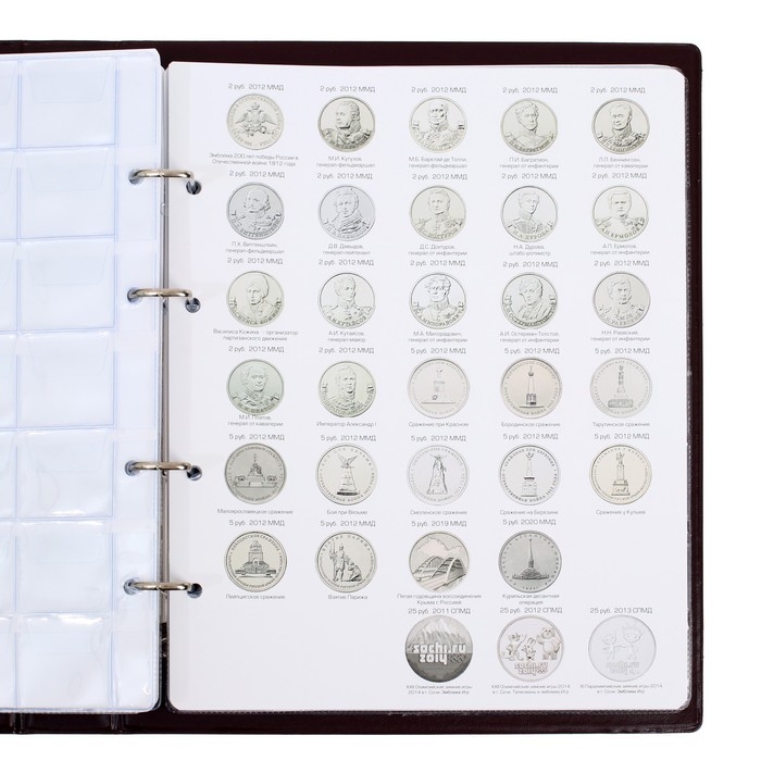 Альбом для монет на кольцах 225 х 265 мм,  Альбом для монет на кольцах 225 х 265 мм, "Памятные монеты РФ", обложка ПВХ, 13 листов и 13 цветных картонных вставок, коричневый