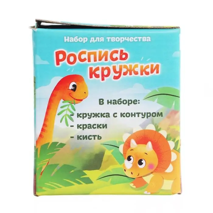 Набор для творчества Роспись кружки «Динозаврики» Набор для творчества Роспись кружки «Динозаврики»