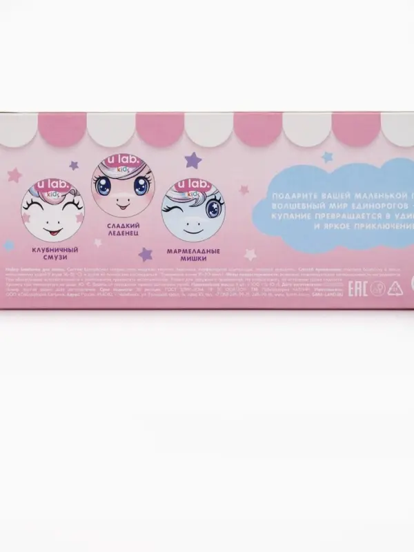 Бомбочки для ванны детские &laquo;Единороги&raquo;, набор 3&times;100 г, ULAB