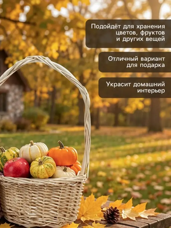 Корзина плетёная для хранения, 15&times;15&times;8 см, ручка h=14 см, лоза, натуральная, Greengo