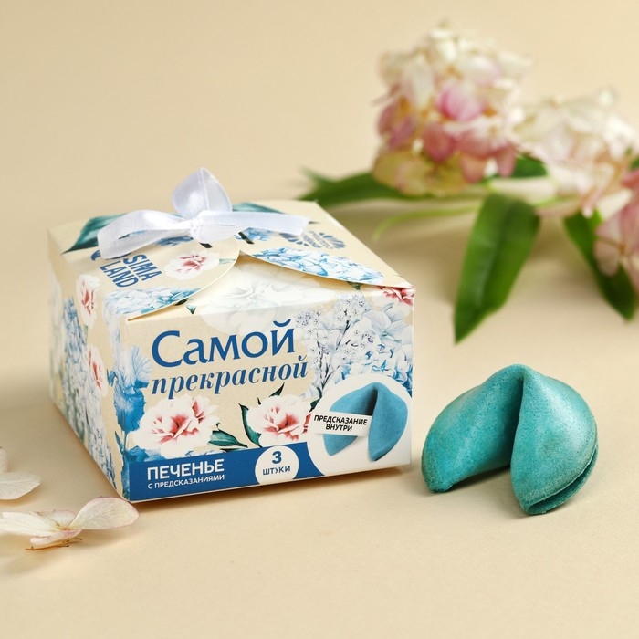Печенье с предсказанием «Тебе с любовью», 3 шт. Печенье с предсказанием «Тебе с любовью», 3 шт.