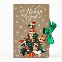 Складная новогодняя коробка-книга «С новым годом!», 12 х 8 х 4,5 см
