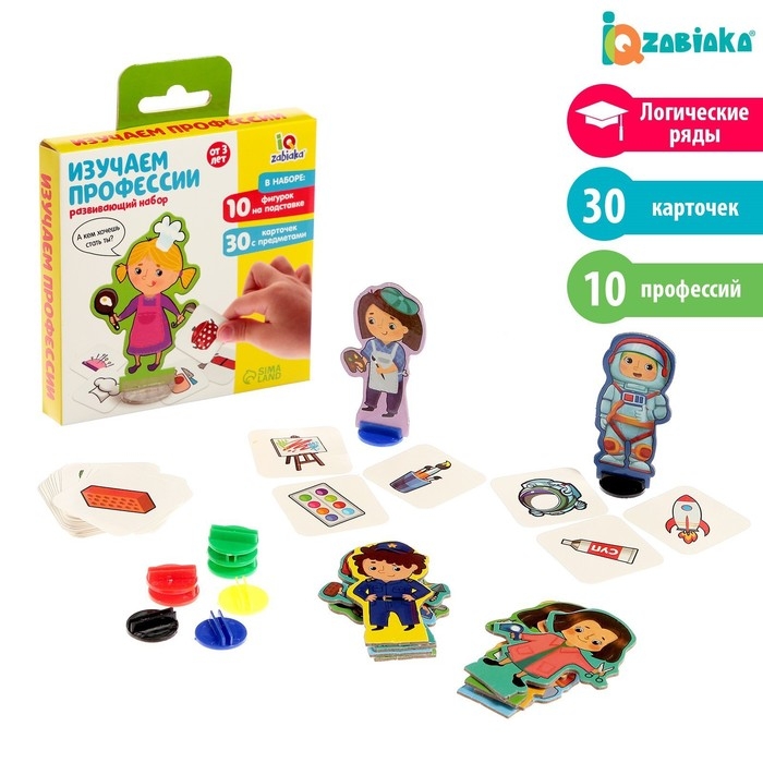 Развивающий набор «Изучаем профессии» Развивающий набор «Изучаем профессии»
