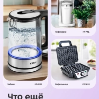 Электрогриль для дома со съемными панелями КТ-3686 - 1000Вт