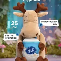 Мягкая игрушка &laquo;Олень Рудольф&raquo;, 25 см