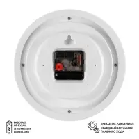 Часы настенные, интерьерные, бесшумные, d=21 см, белые