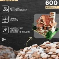 Конструктор из кирпичиков Архитектурное моделирование &laquo;Для свободного творчества&raquo;, коричневый, 600 деталей