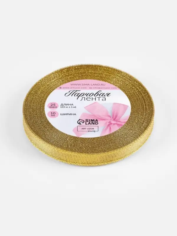 Лента парчовая, 10 мм, 23&plusmn;1 м, цвет золотой