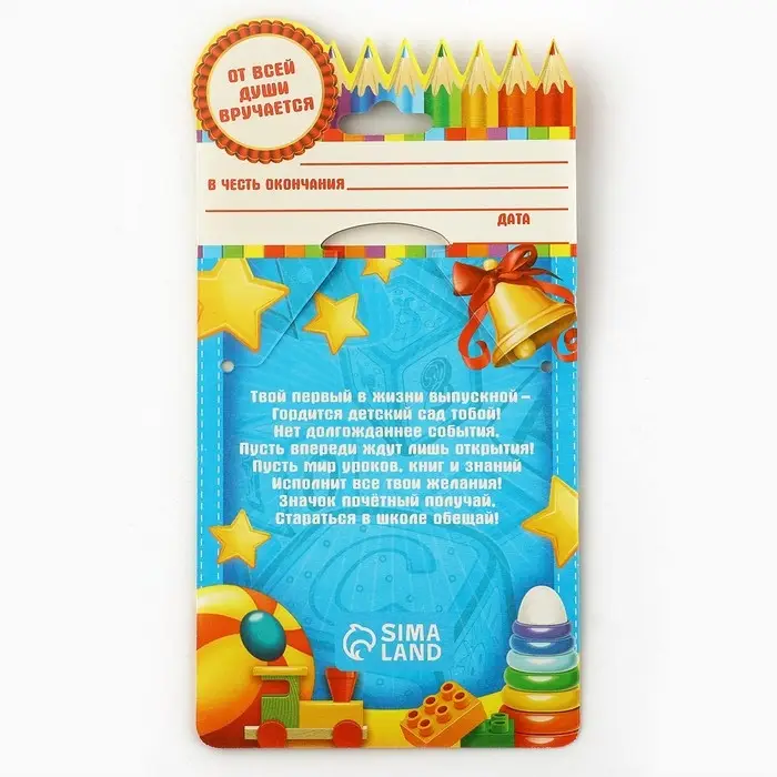 Значок с лентой на Выпускной «Выпускник детского сада», дети, диам. 4,5 см Значок с лентой на Выпускной «Выпускник детского сада», дети, диам. 4,5 см