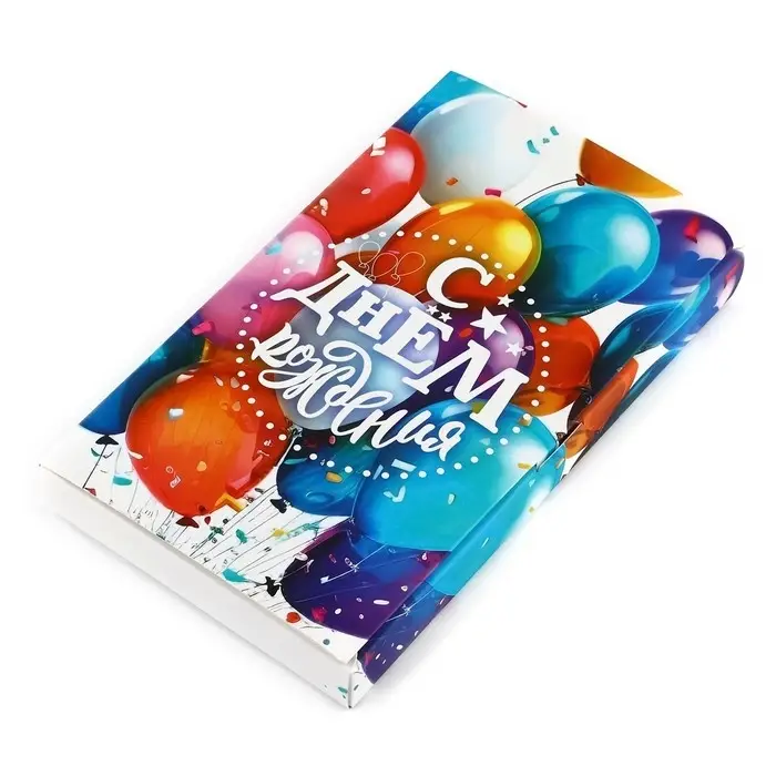 Коробка для шоколада с местом для денег «С Днём рождения», 20 х 2 х 12 см Коробка для шоколада с местом для денег «С Днём рождения», 20 х 2 х 12 см