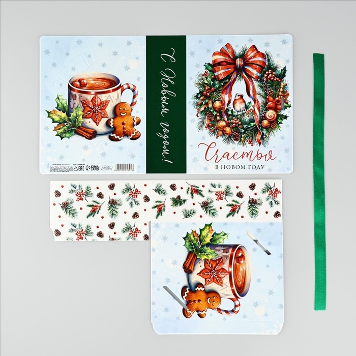 Складная новогодняя коробка-книга «Новогодний венок», 16,5 х 12,5 х 5 см, Новый год Складная новогодняя коробка-книга «Новогодний венок», 16,5 х 12,5 х 5 см, Новый год