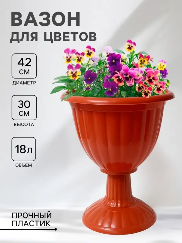 Вазон для цветов &laquo;Жасмин&raquo;, 18 л, d=42 см, h=30 см, коричневый