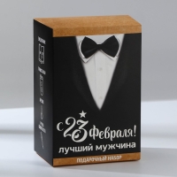 Подарочный набор: термостакан, ежедневник А6, 120 л., брелок, ручка «23 февраля: Лучшему мужчине»