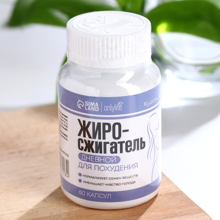 Жиросжигатель «Дневной» для похудения, 60 капсул Жиросжигатель «Дневной» для похудения, 60 капсул