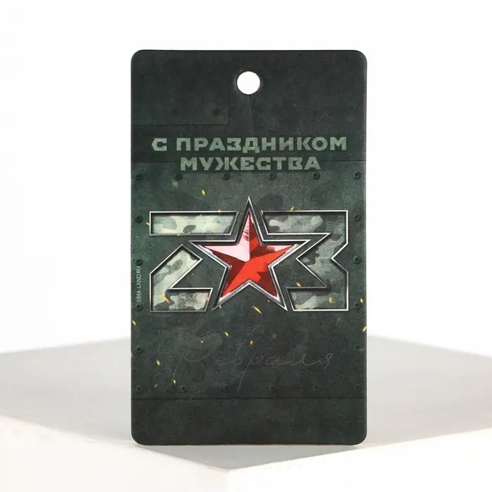 Ароматизатор в машину «23 Февраля», аромат новая машина Ароматизатор в машину «23 Февраля», аромат новая машина