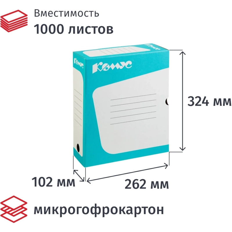 Короб архивный Комус 100 мм микрогофр, выруб.зам. бирюзовый