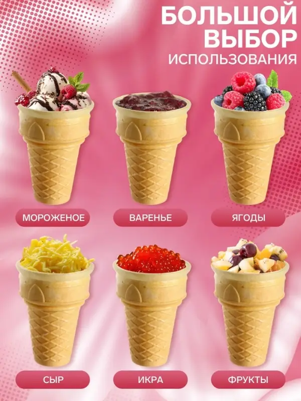 Стаканчик вафельный факел ф-80, 560 шт., 3.3 кг