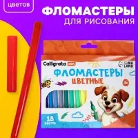 Фломастеры 18 цветов Calligrata, в картонной коробке, вентилируемый колпачок