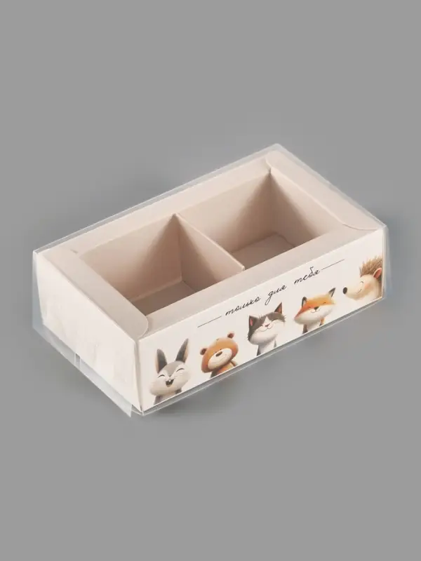 Коробка для 2 конфет с ячейками Only for you, 10&times;6&times;3 см